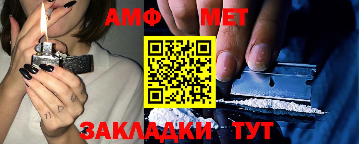 Amphetamine 97%  Вход с VPN  АМФ  Острогожск 