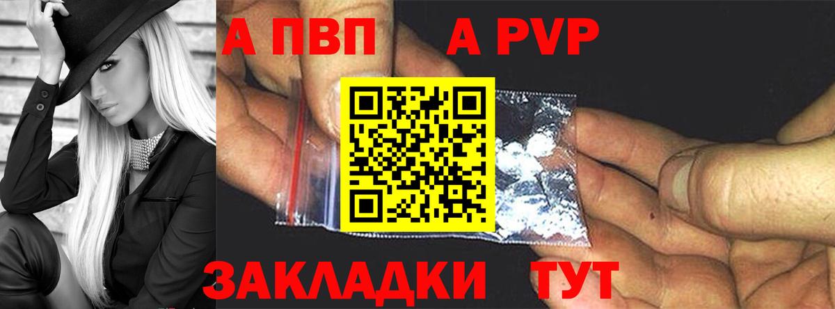 Alpha-PVP СК Острогожск