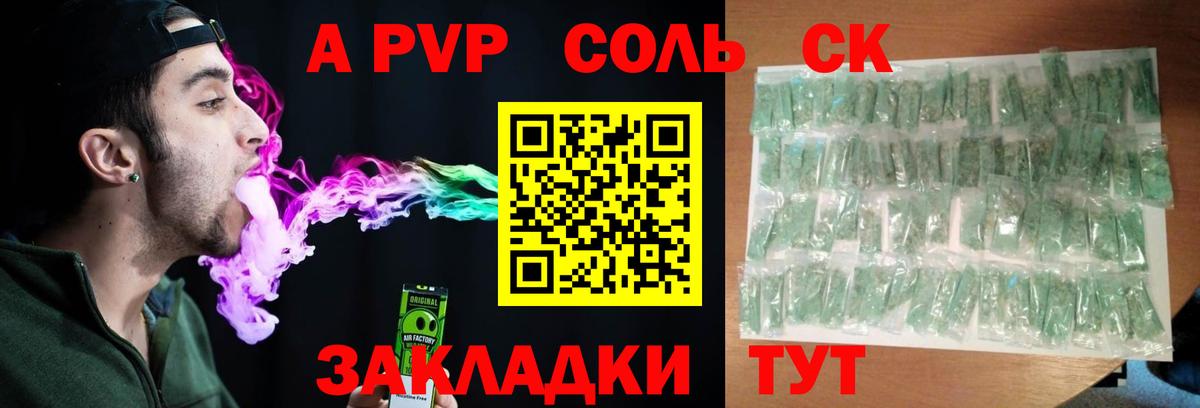 A-PVP СК КРИС  Alfa_PVP VHQ  Альфа ПВП СК  Острогожск  Alpha PVP  Вход с VPN 