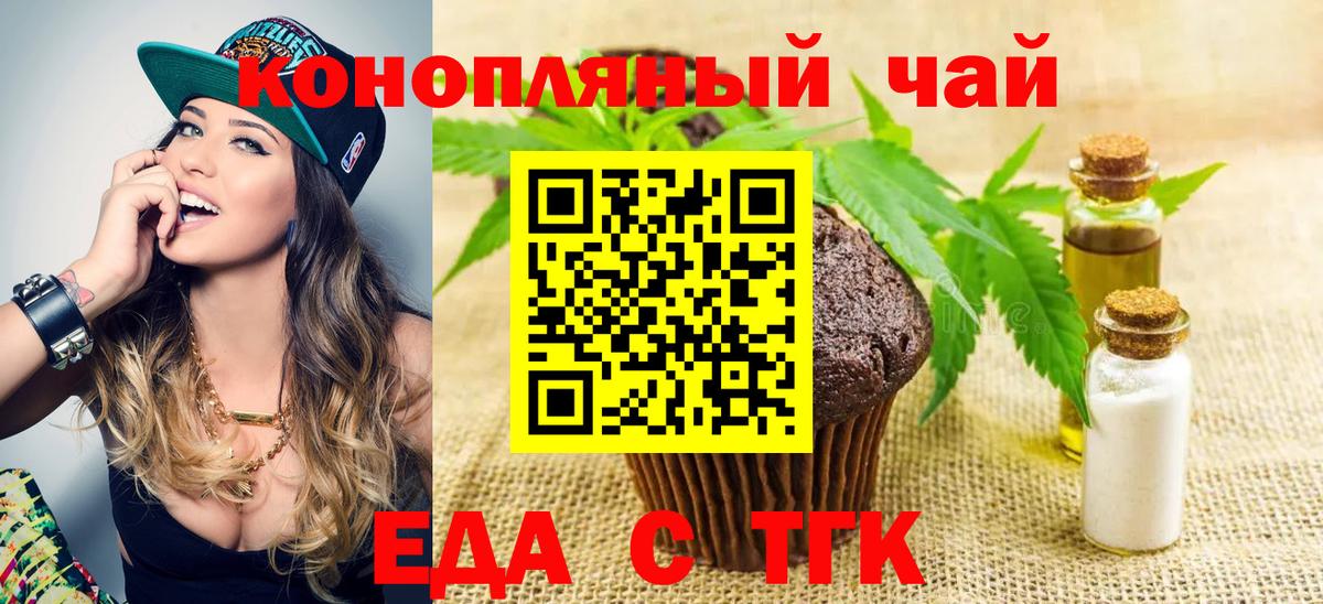Острогожск  Cannafood марихуана  Вход с VPN 