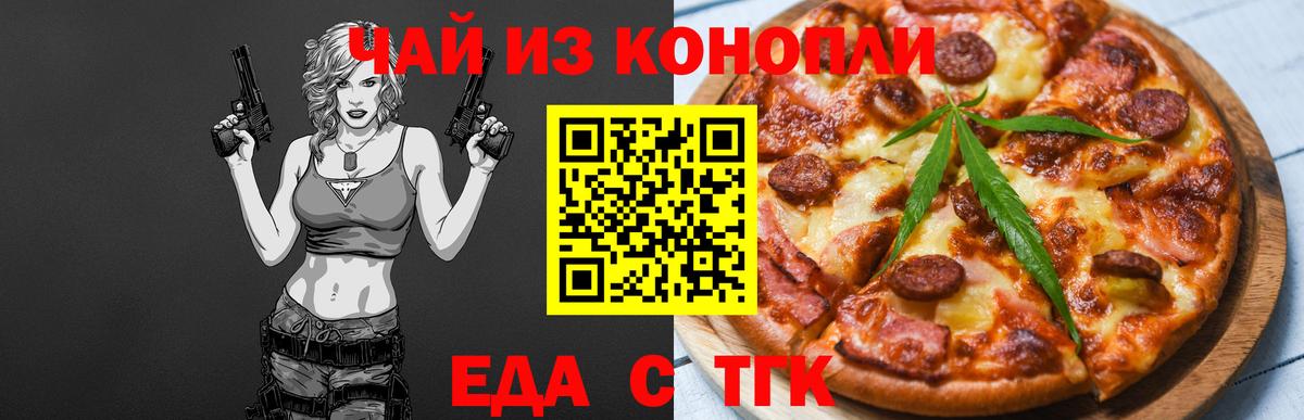 Canna-Cookies конопля  Вход с VPN  Острогожск 
