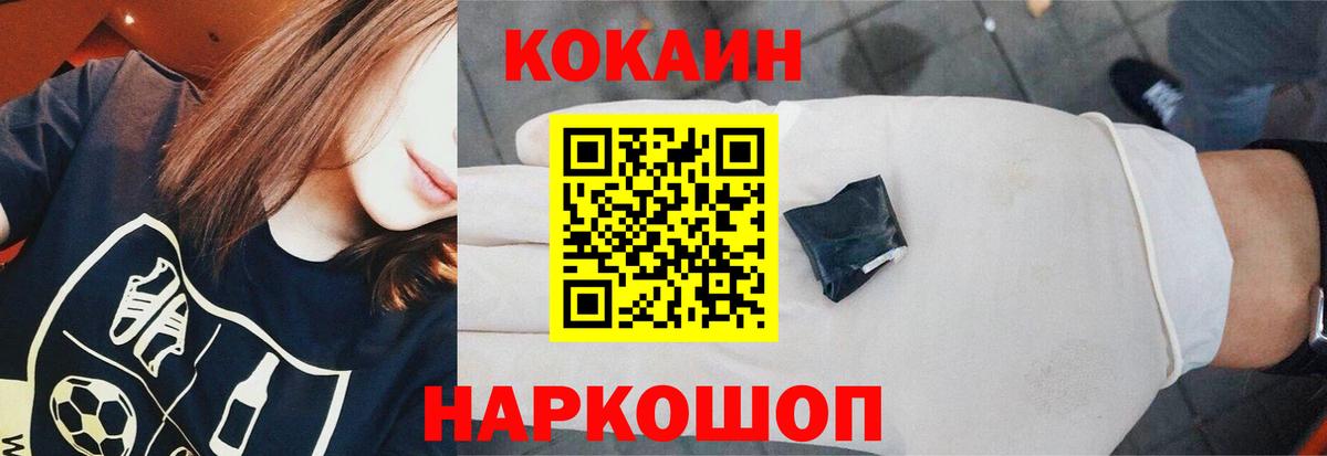 Кокаин VHQ Острогожск