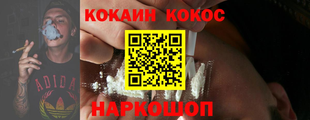 Кокаин 99%  Вход с VPN  Cocaine Перу  Острогожск 