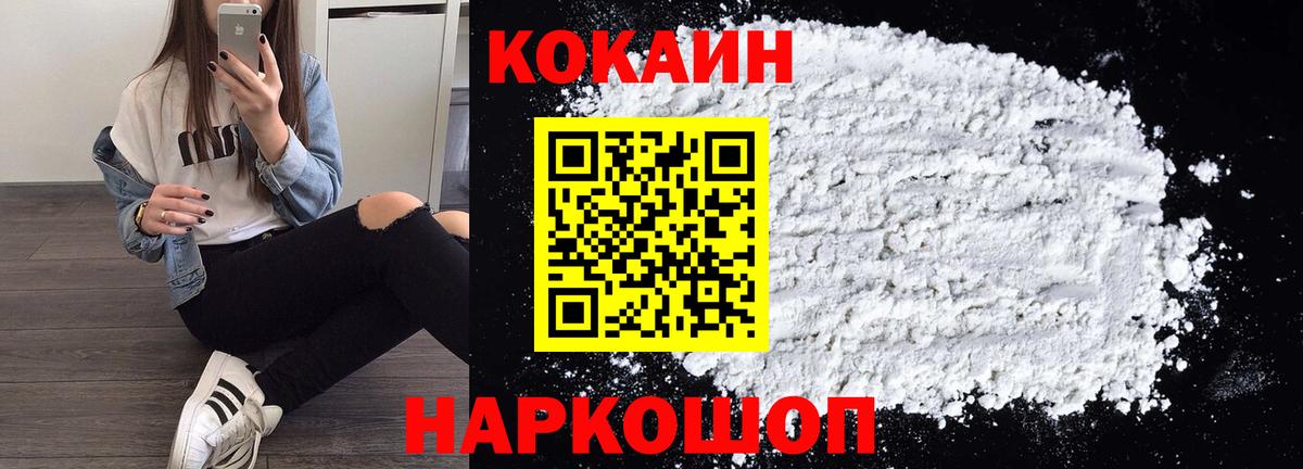 Кокаин Колумбийский  Вход с VPN  COCAIN 99%  Острогожск 
