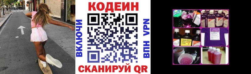 OMG рабочий сайт  купить закладку  Острогожск  Кодеиновый сироп Lean напиток Lean (лин) 