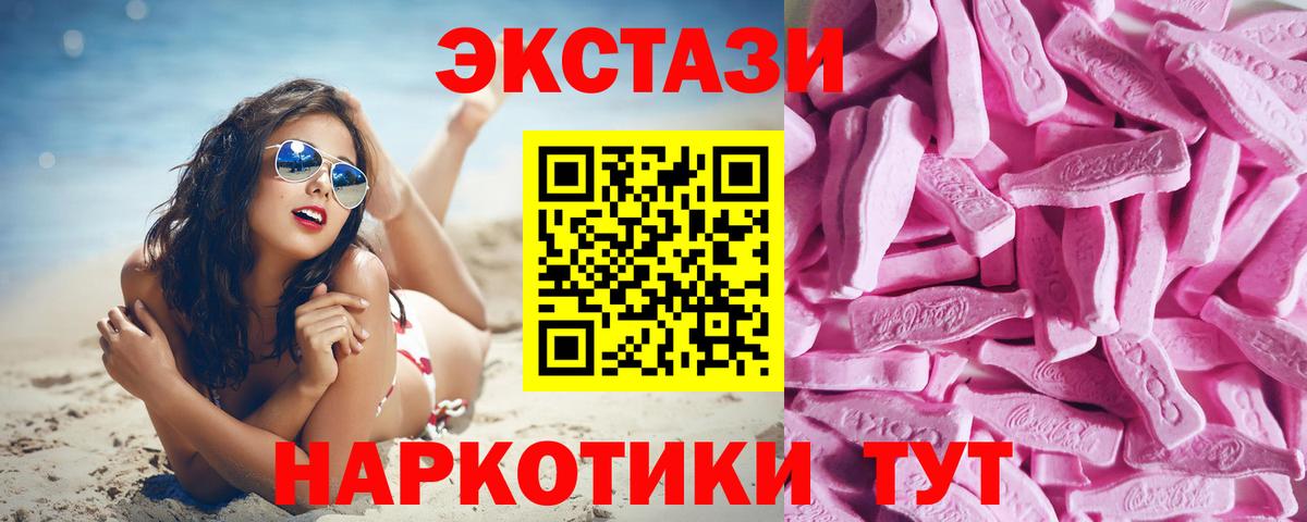 ЭКСТАЗИ  Вход с VPN  Острогожск  ЭКСТАЗИ диски 