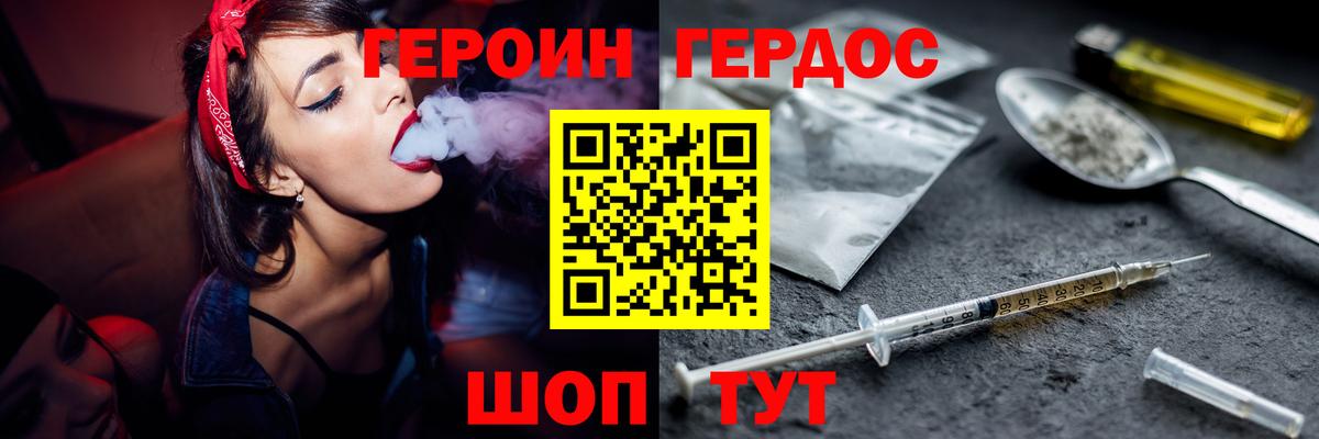 Героин гречка  Вход с VPN  Острогожск 