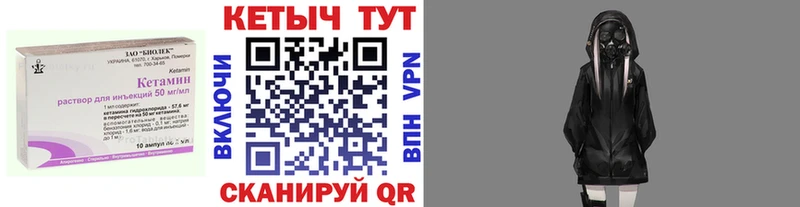 КЕТАМИН VHQ  магазин продажи наркотиков  Острогожск 