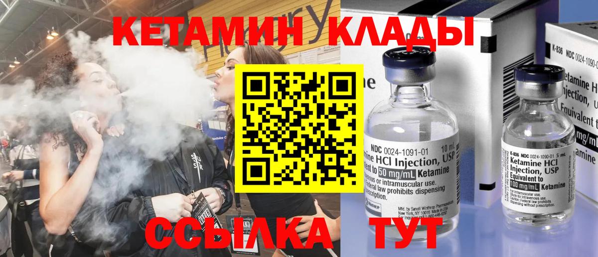 Кетамин ketamine  КЕТАМИН ketamine  Острогожск  Вход с VPN 