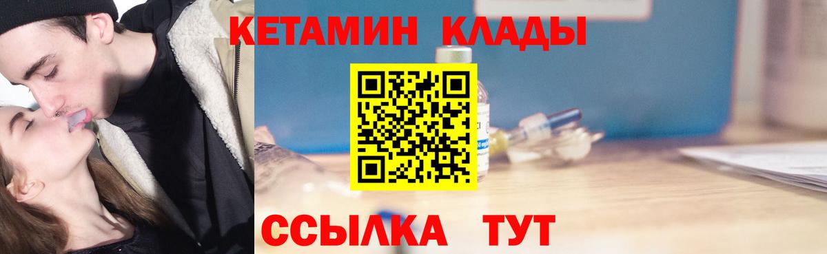 OMG сайт  КЕТАМИН VHQ  Острогожск  Вход с VPN  КЕТАМИН ketamine 