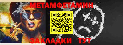 метамфетамин Абинск