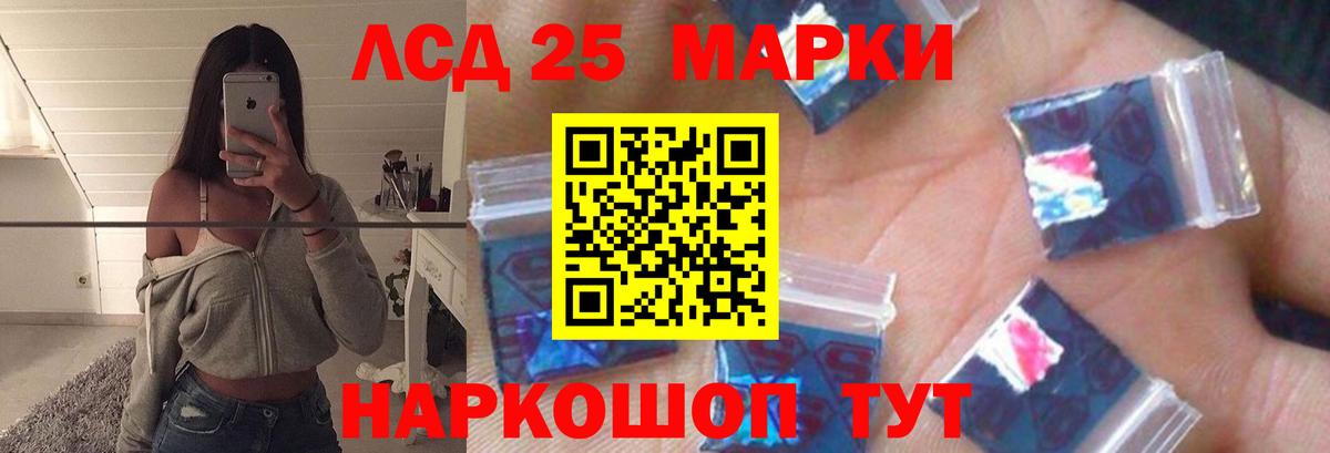 Лсд 25 экстази кислота  LSD-25 экстази кислота  Острогожск  Вход с VPN 