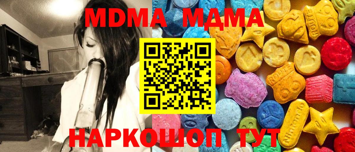 MDMA молли  Вход с VPN  MDMA crystal  Острогожск 