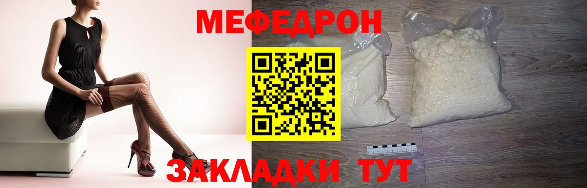 МЕФ  Вход с VPN  Острогожск  Мефедрон мука  МЯУ-МЯУ кристаллы 