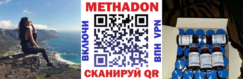 МЕТАДОН мёд  купить  сайты  Острогожск 