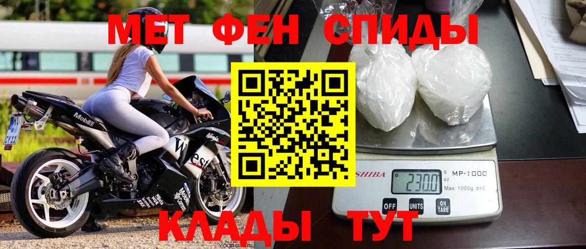 МЕТАМФЕТАМИН  Вход с VPN  Острогожск  Метамфетамин Methamphetamine 