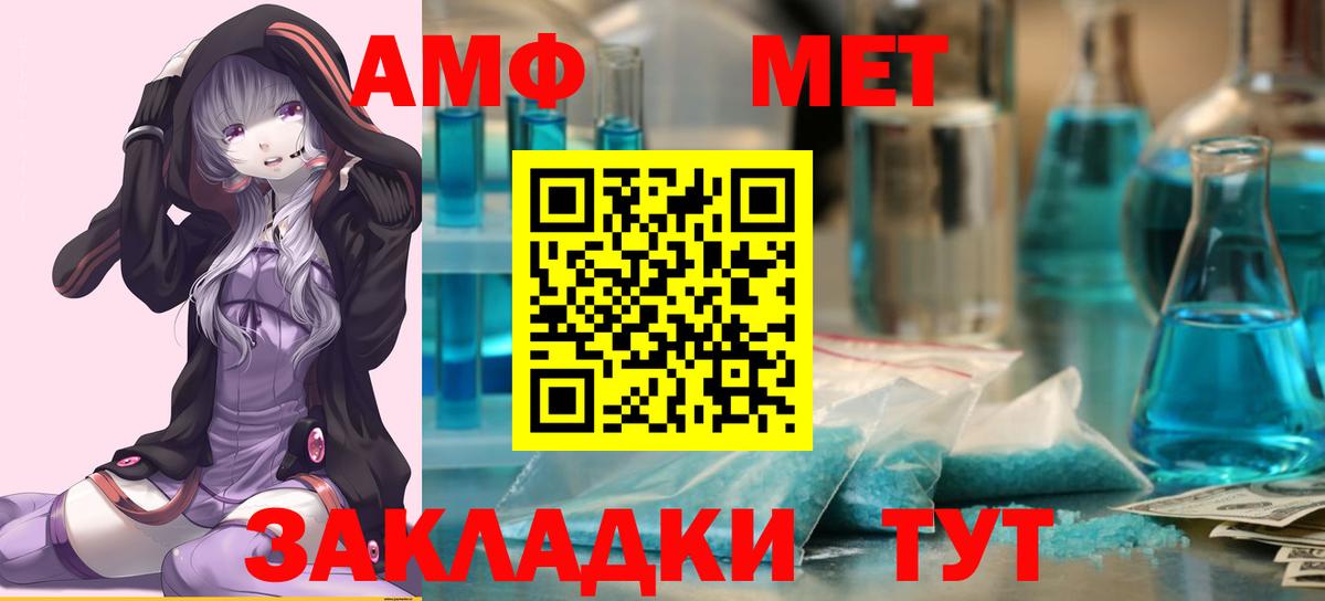 Острогожск  ЛЁД  Вход с VPN  МЕТАМФЕТАМИН витя 
