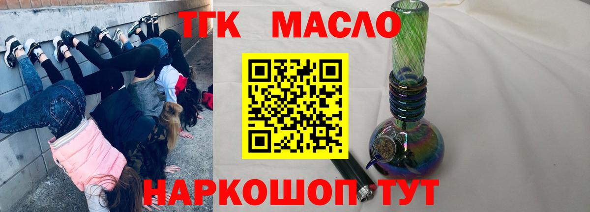 Дистиллят ТГК концентрат  Вход с VPN  Дистиллят ТГК Wax  где найти   Острогожск 