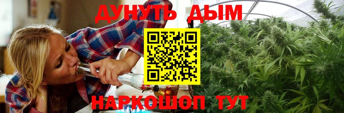 Острогожск  Бошки Шишки VHQ  Вход с VPN  Марихуана SATIVA & INDICA  Конопля Ganja  Бошки марихуана семена 